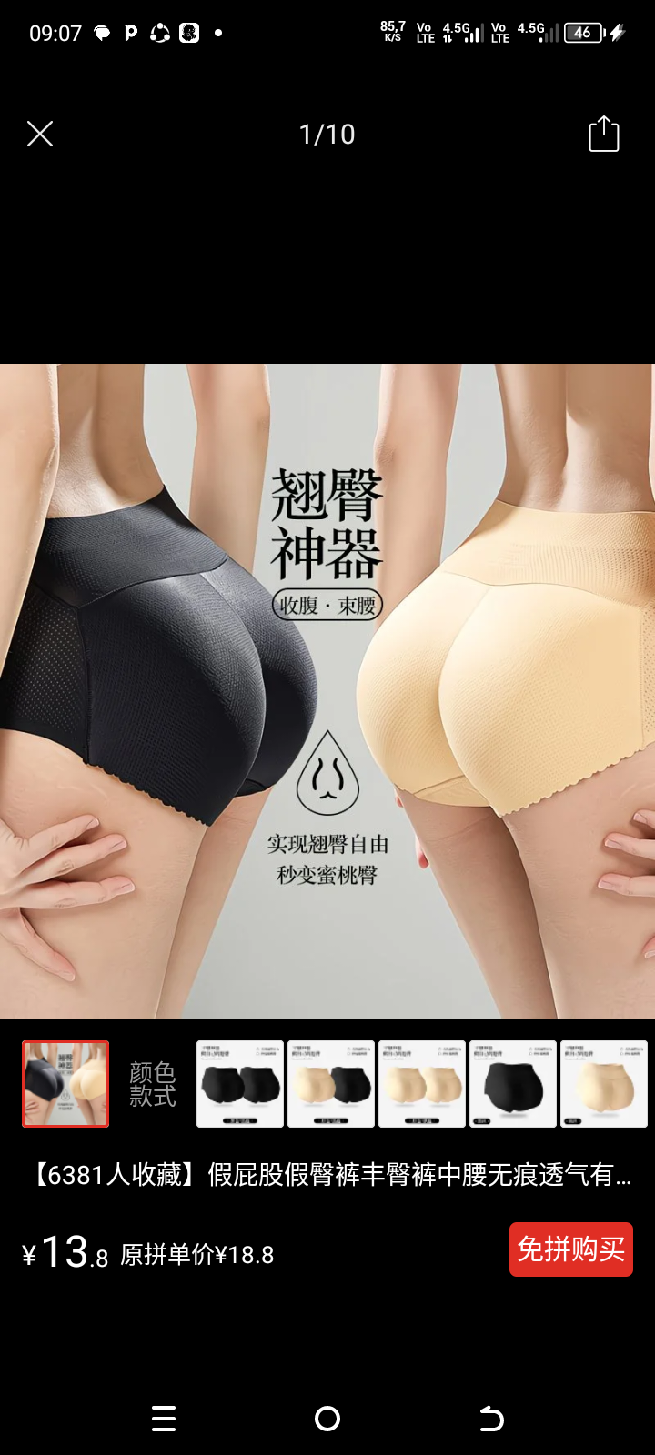 BONBASE FESSE DAME