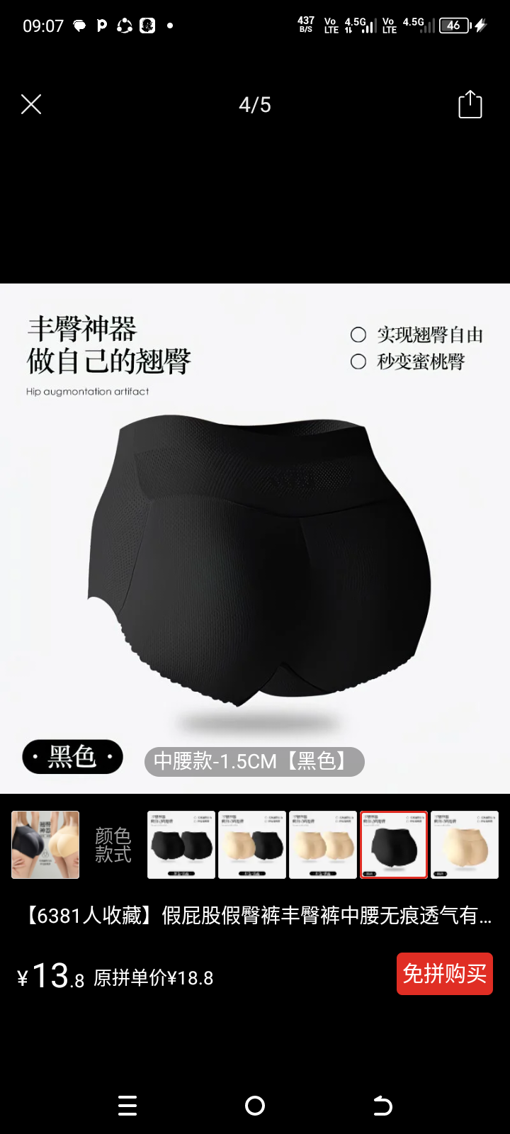 BONBASE FESSE DAME