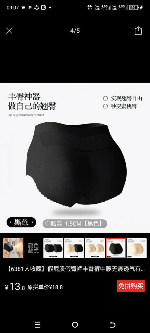 BONBASE FESSE DAME